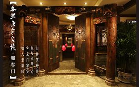 Old Chengdu Inn Jinjiang 